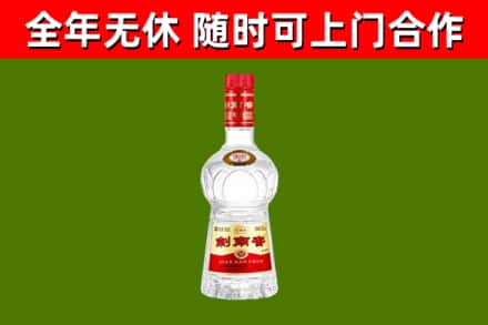 象州县烟酒回收剑南春水晶剑2.jpg