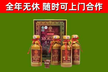 象州县烟酒回收50年茅台酒.jpg