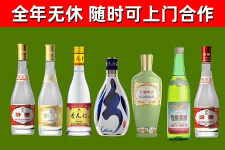 象州县烟酒回收汾酒系列.jpg