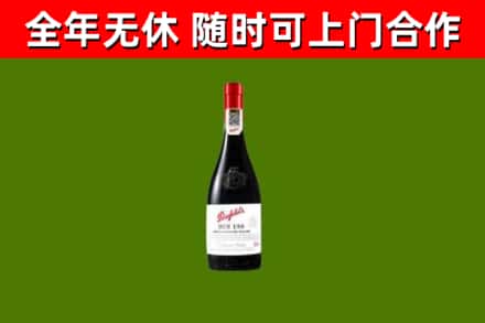 象州县回收奔富红酒